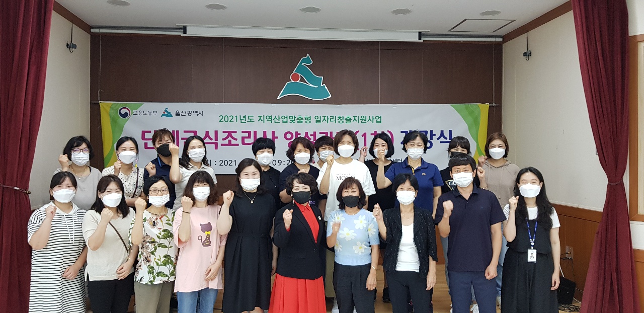 (지산맞)단체급식조리사과정 개강식