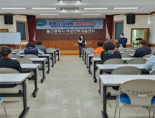 (새일)제2회 경력단절예방교육 운영