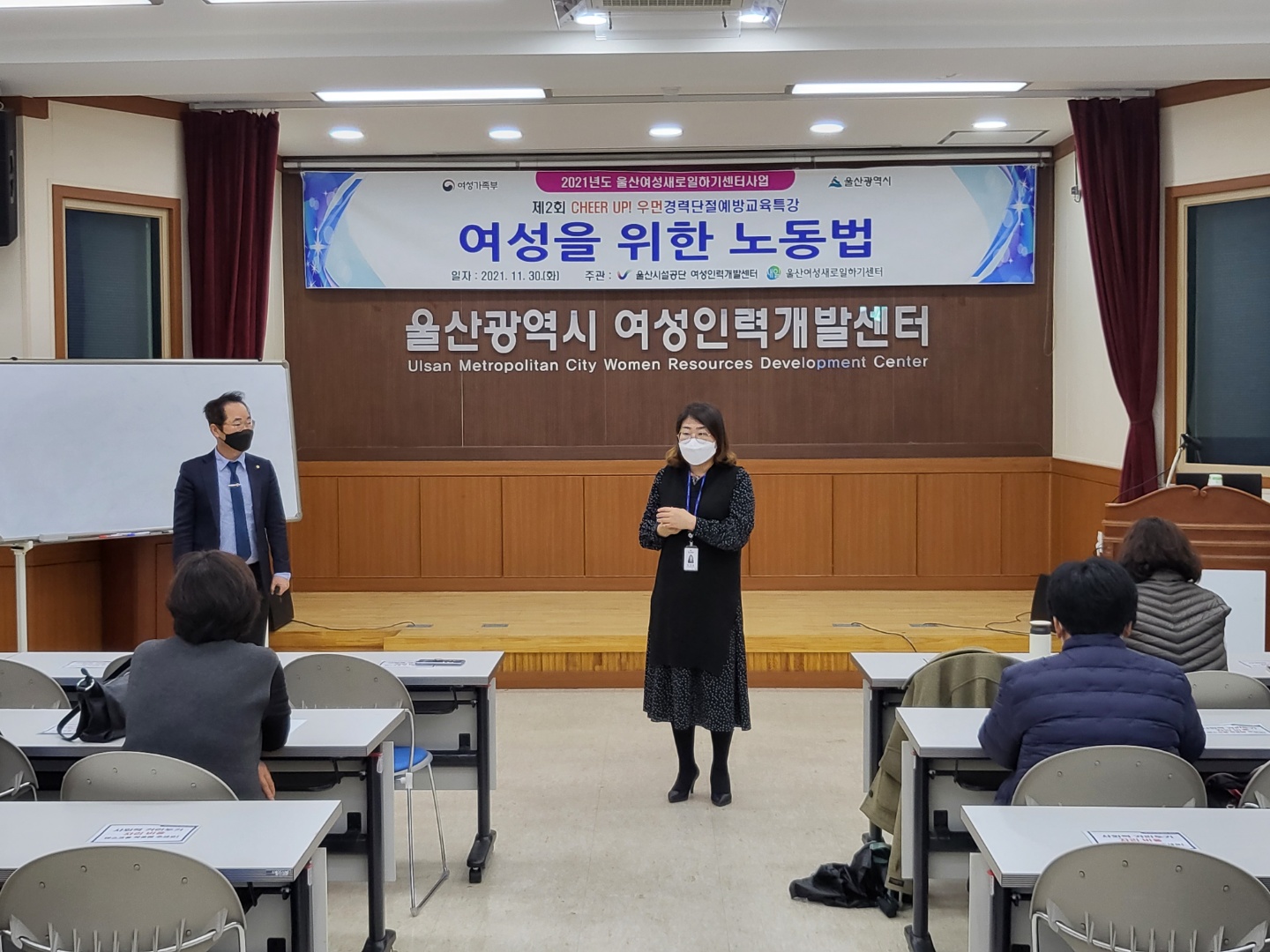 (새일)제4회 경력단절예방교육 운영